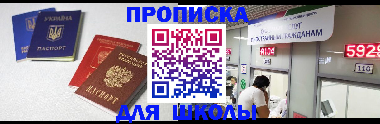 миграционный учет в Киренске