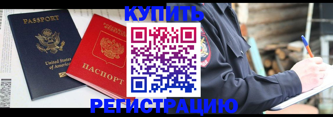 временная регистрация собственник в Киренске