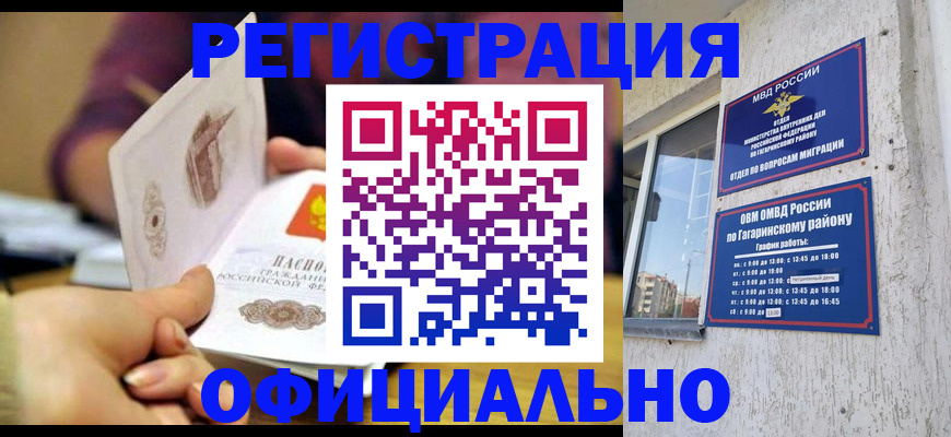 временная регистрация госуслуги в Киренске