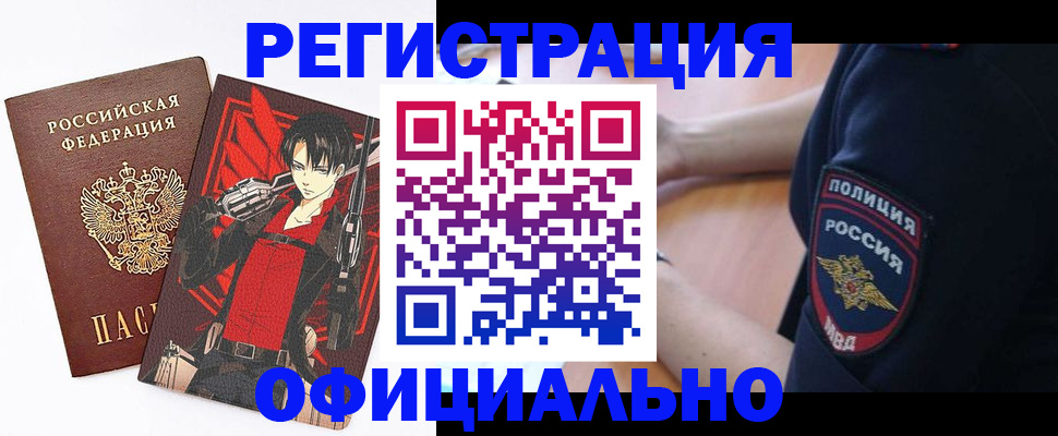 временная регистрация гарантия в Киренске