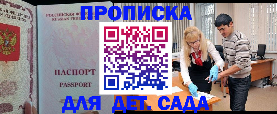 временная регистрация в Киренске